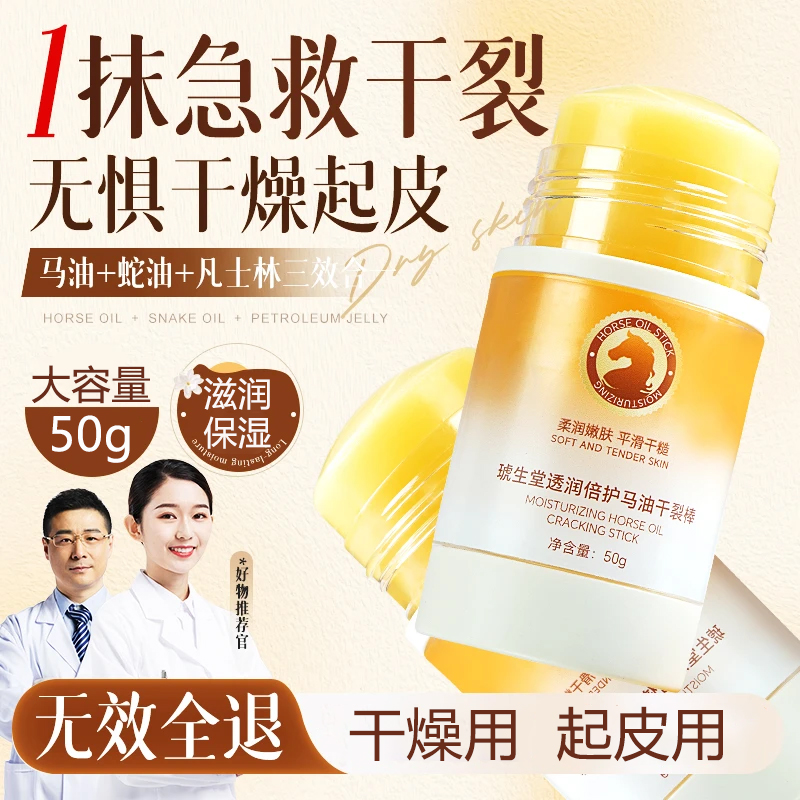 琥生堂马油膏脚后跟干裂修护膏手足霜干裂开裂滋润保湿皲裂马油棒