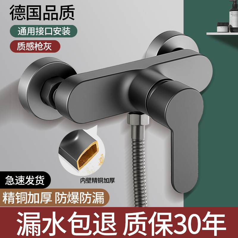 精铜淋浴水龙头冷热两用混水阀一体混合冷热水洗澡沐浴花洒二合一