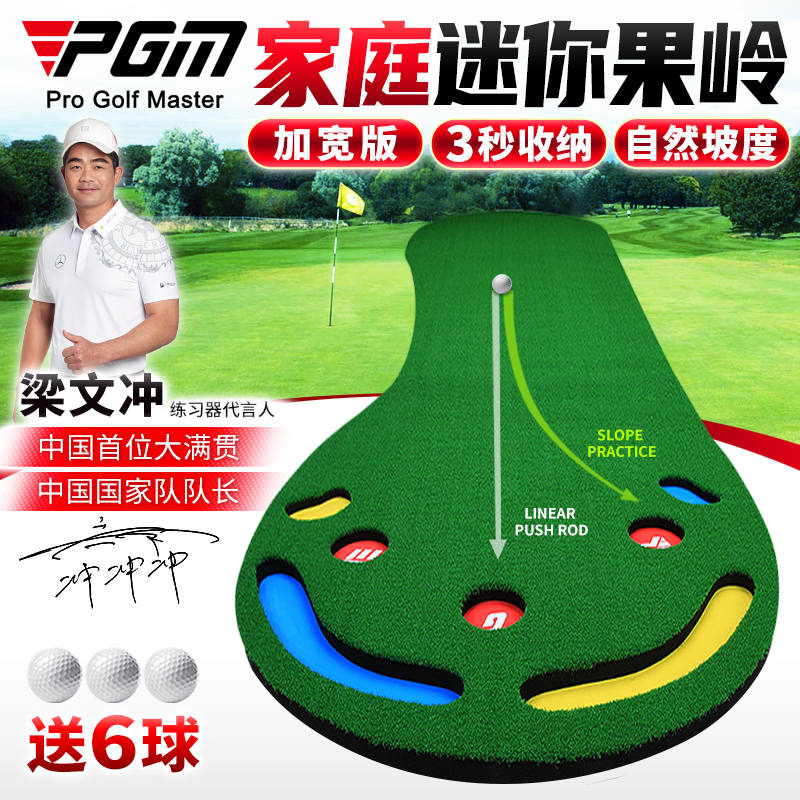 PGM 室内高尔夫推杆练习器人工果岭 办公室球道练习毯套装 90cm宽