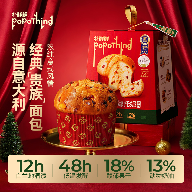 朴鲜鲜潘娜托妮面包意大利传统圣诞生日蛋糕面包早餐甜点零食350g