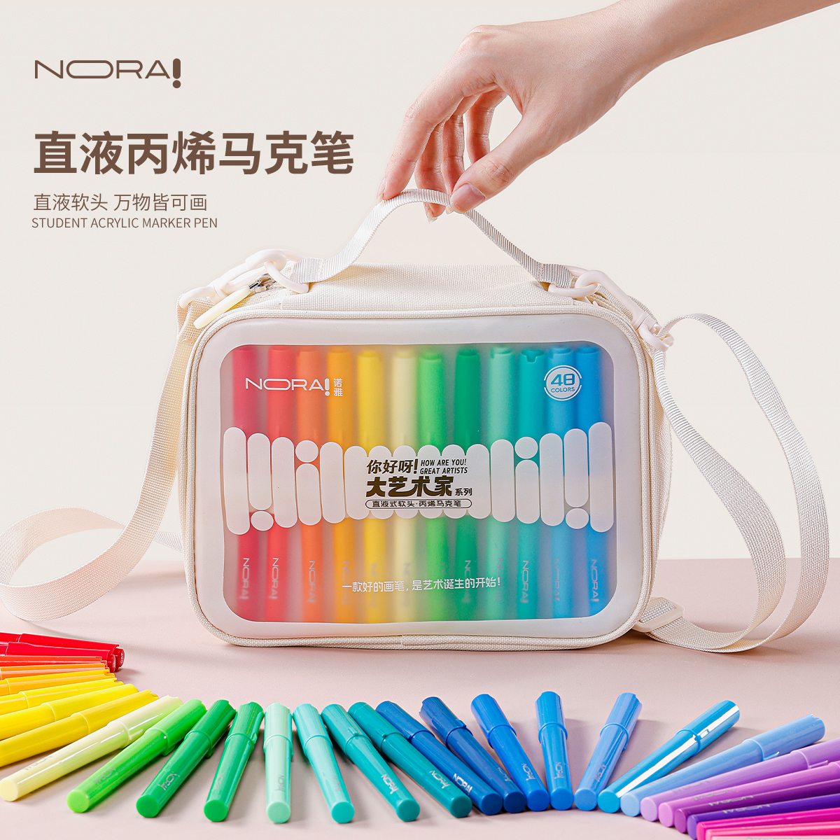 NORA!/诺雅大艺术家直液式丙烯马克笔叠色不透纸无毒软头学生画笔