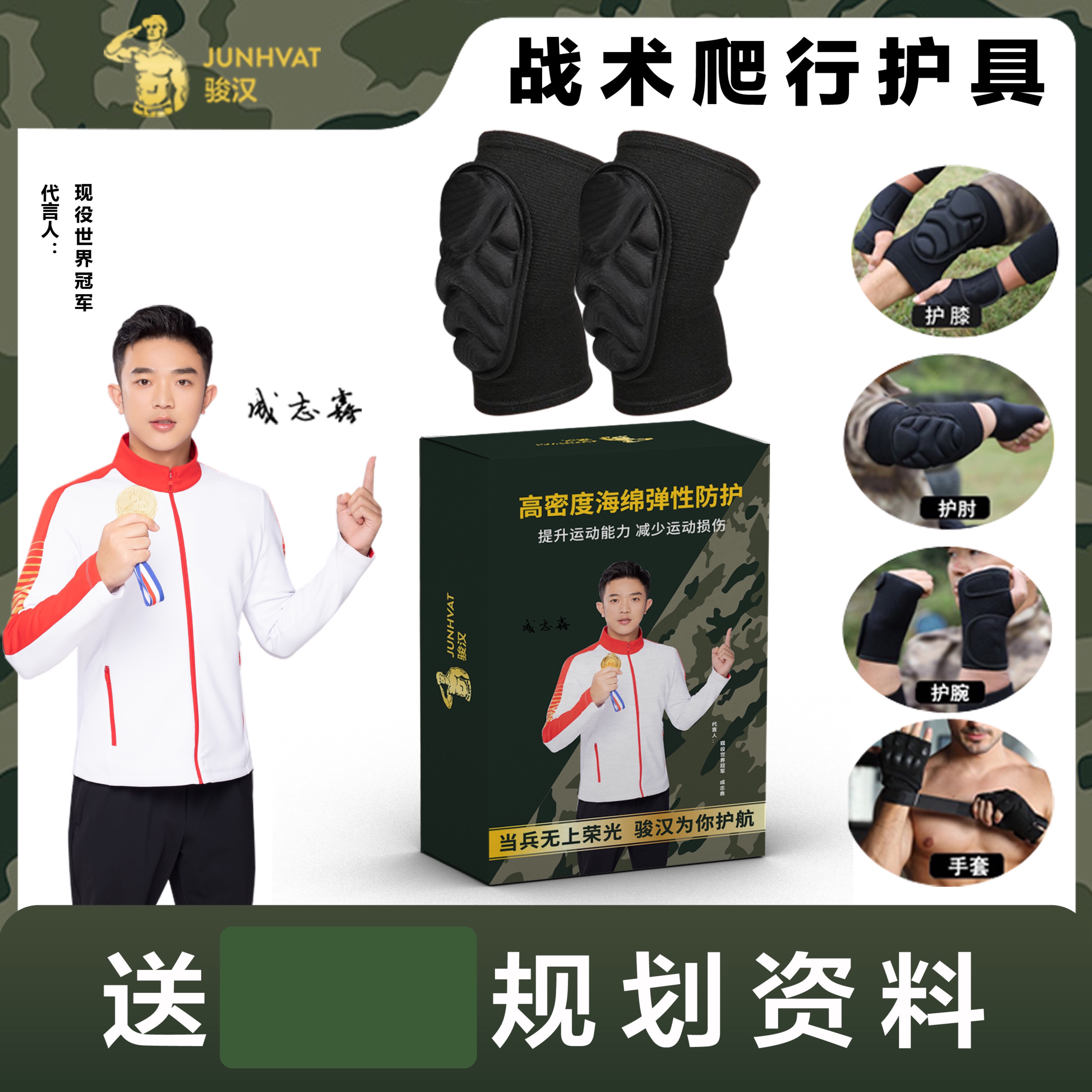 【战术爬行】内穿海绵防伤护具训练护膝护肘护腕手套低姿匍匐格斗防