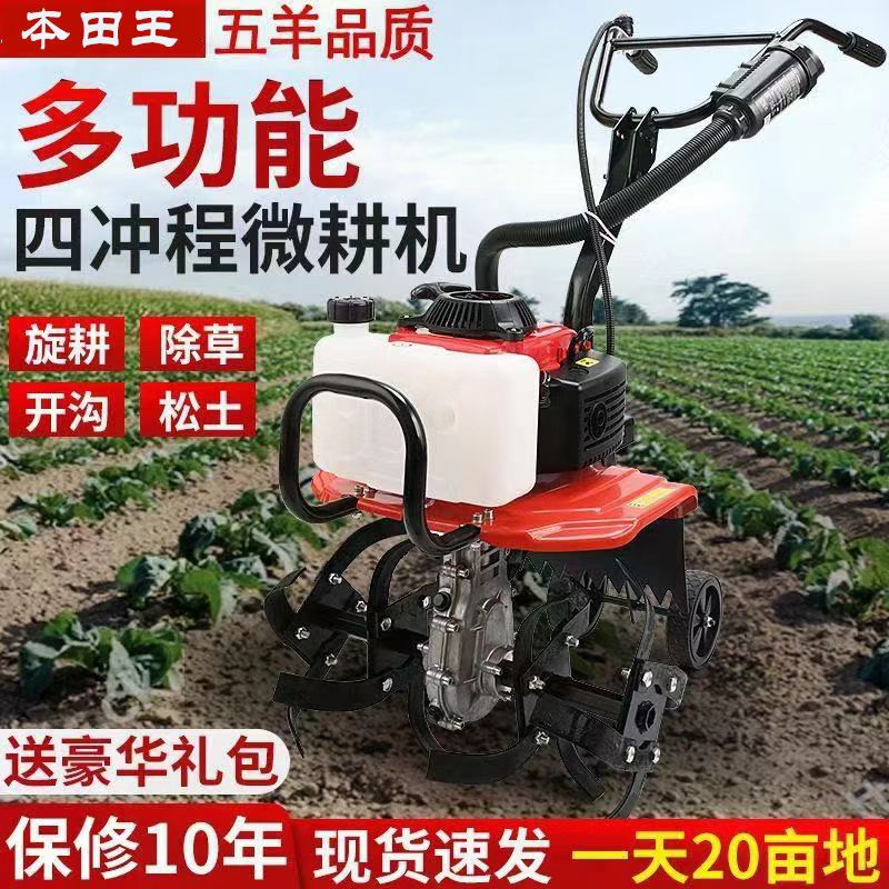 电动翻土开荒挖地机旋微型耕耘机微耕机管理机微耕机小型旋耕机