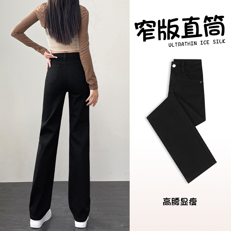 直筒牛仔裤女2025新款爆款秋季高腰梨型显瘦春秋黑色窄版阔腿裤子