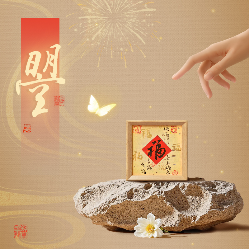 《曌》实木纯手绘手写手作中式古风文创夜灯摆件桌面装饰卧室