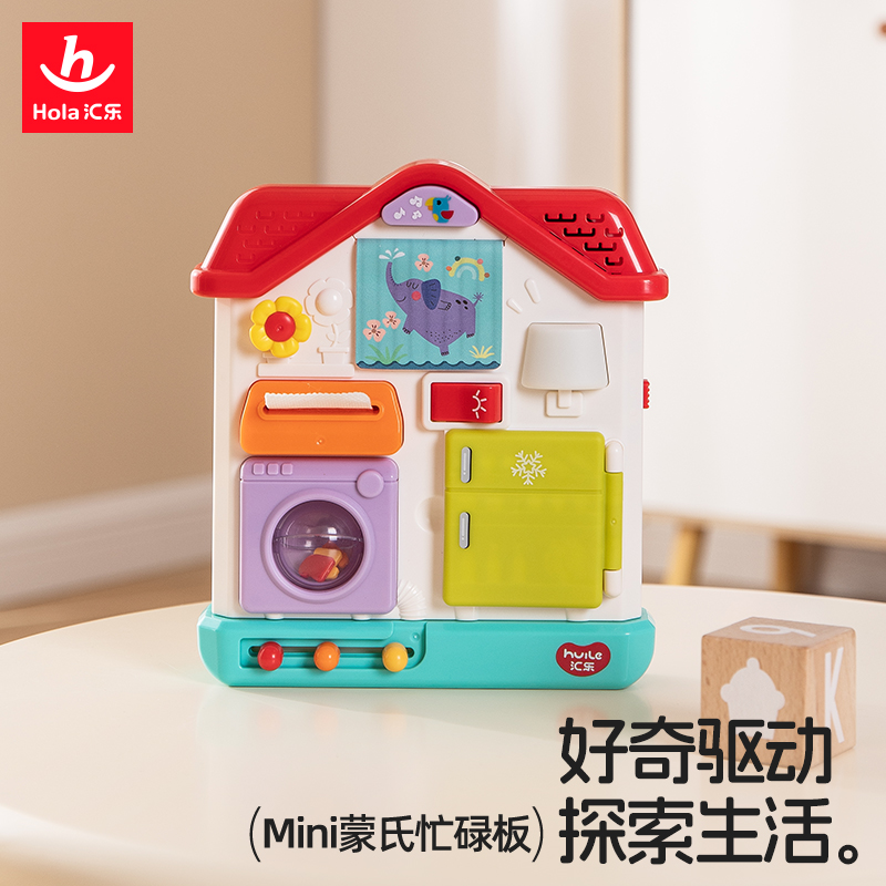 汇乐忙碌板婴儿训练屋儿童蒙氏早教1-2岁宝宝启蒙教具益智玩具