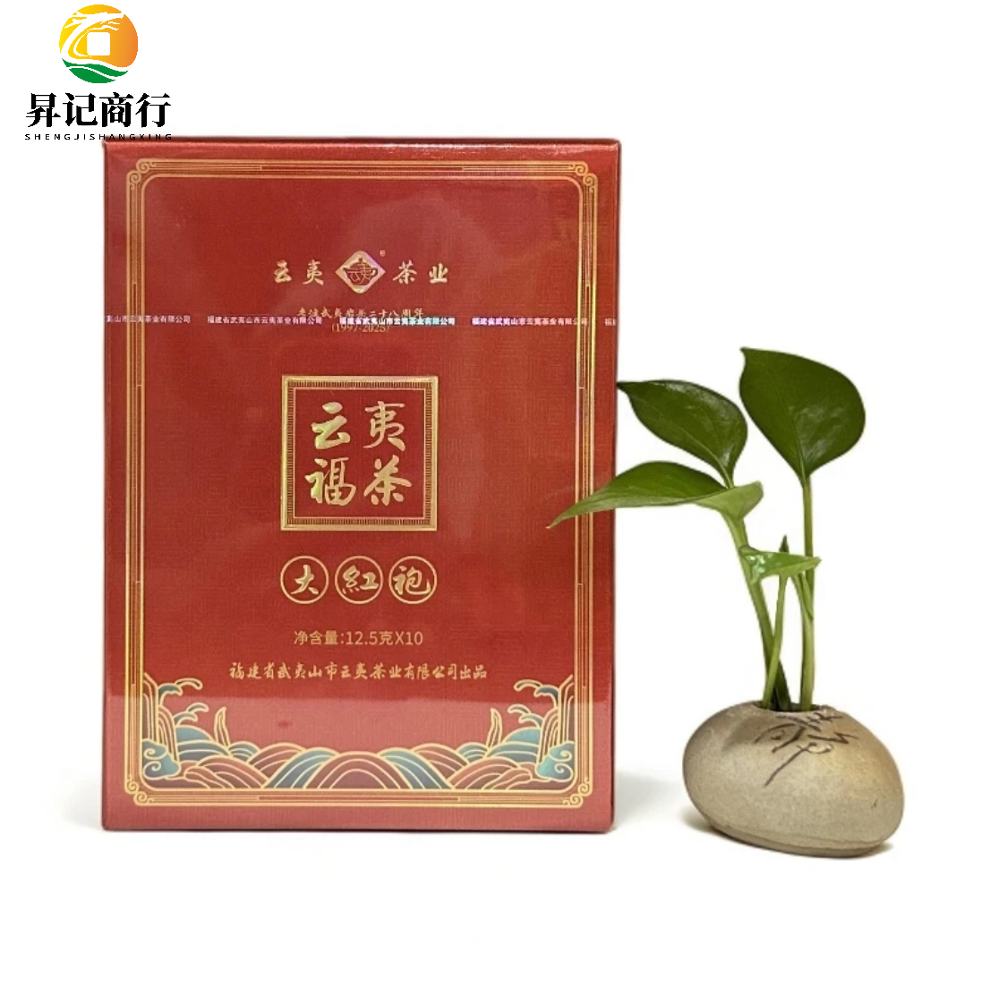 武夷山岩茶云夷福茶大红袍原产地传统乌龙茶中足火醇香型125克/盒