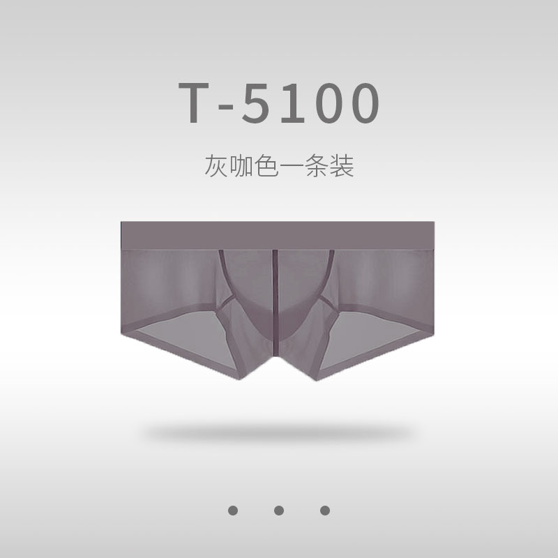 舒适男士内裤小平角裤无痕超薄50g日式中低腰紧身四角裤衩