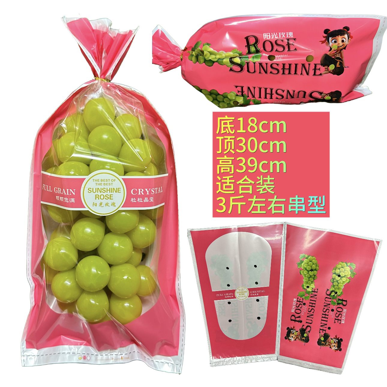 阳光玫瑰防雾晴王葡萄保鲜袋无纺布梯形包装袋一次性水果打包袋子