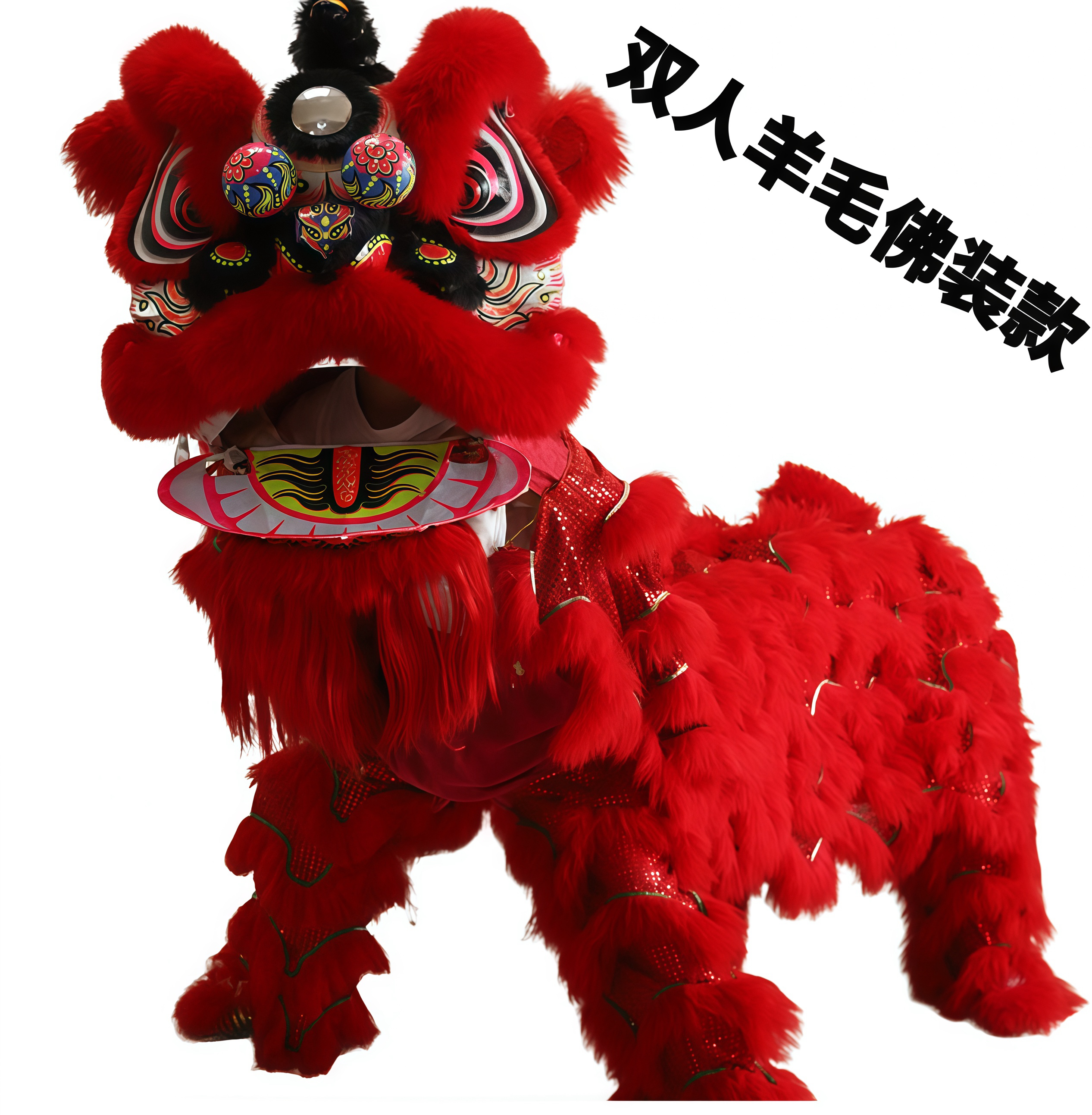 厂家直销舞龙舞狮醒狮羊毛舞狮竹篾舞狮双人狮灯光狮龙狮舞狮狮头