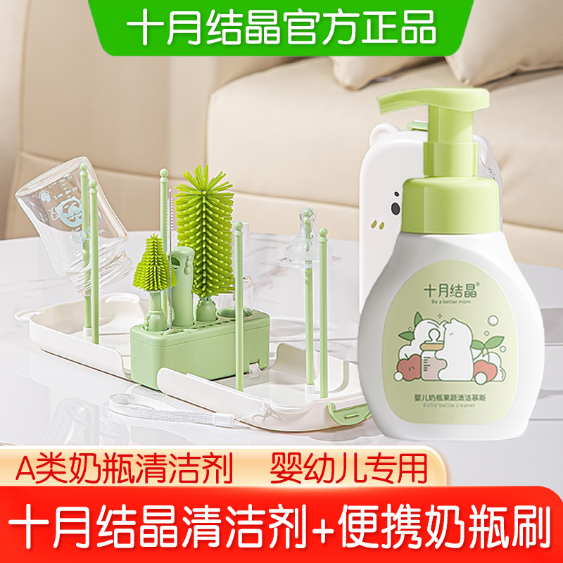 十月结晶奶瓶清洁剂便携奶瓶刷清洁刷新生婴儿专用硅胶奶瓶清洗刷