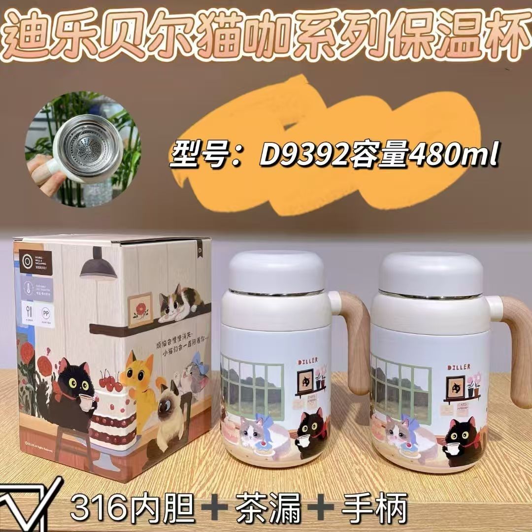 迪乐贝尔高颜值大容量316不锈钢水杯保温杯