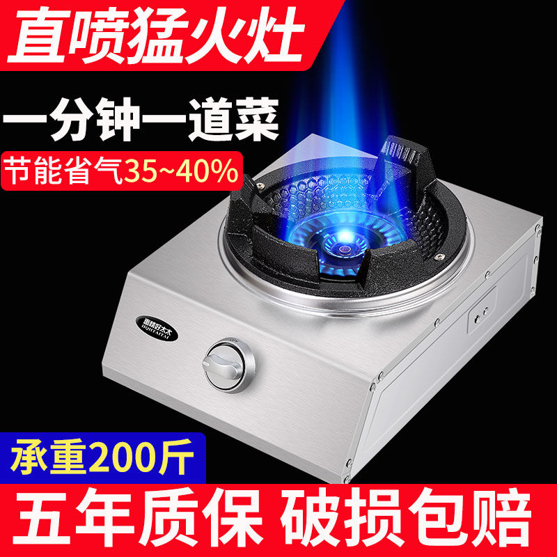 猛火燃气灶煤气灶单灶商用家用液化气天然气节能出租房台式单炉具