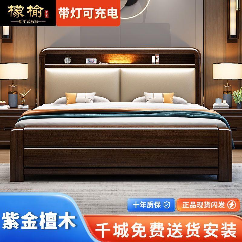 檬榆紫金檀木软包实木床1.8x2米双人床1.5米家用主卧高箱储物大床