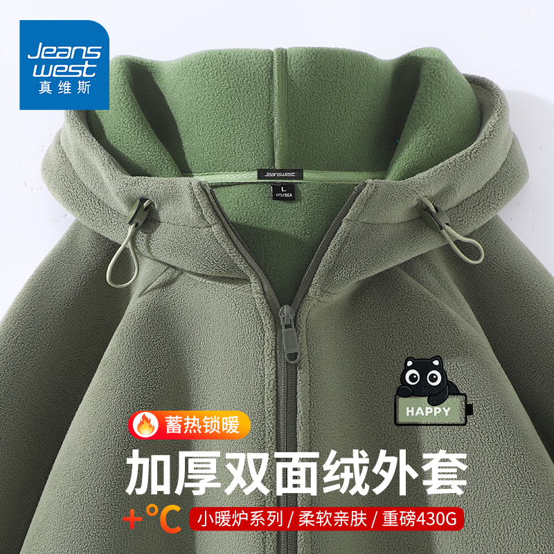 真维斯双面绒连帽外套男秋冬季2025新款保暖加厚开衫男士痞帅夹克