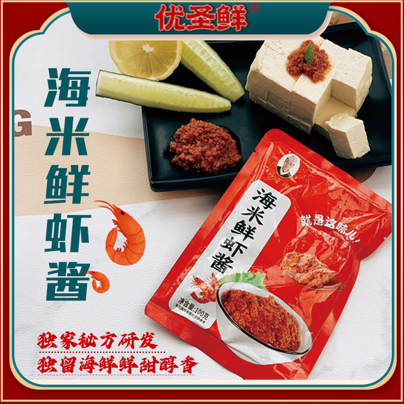 大连特产海米鲜虾酱纯手工炒制100g*10袋