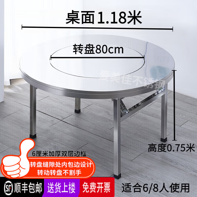 特厚不锈钢折叠桌内置转盘家用大圆桌饭店不锈钢圆桌折叠带转盘