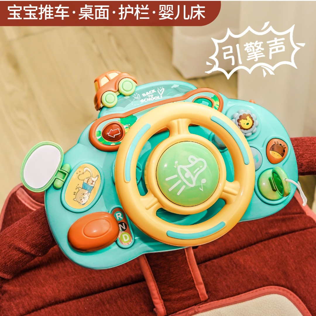 宝宝早教方向盘汽车驾驶模拟器网红婴儿车模拟驾车早教小朋友玩具