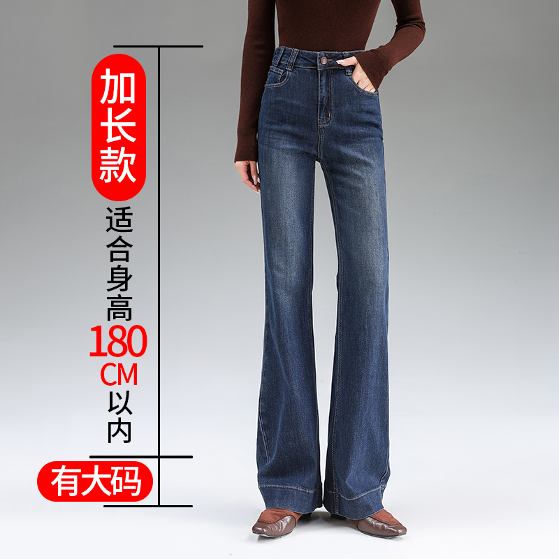 高个子加长款牛仔裤女秋季新款修身显瘦微喇裤丹宁蓝超显瘦长裤