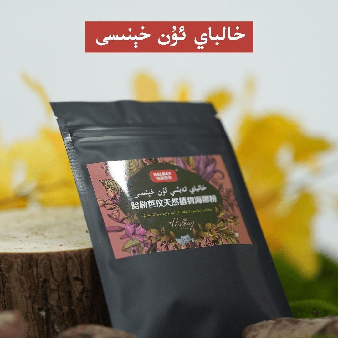 【新疆包邮】hena蓝色海娜膏套装纹身膏纯植物halbay海娜粉