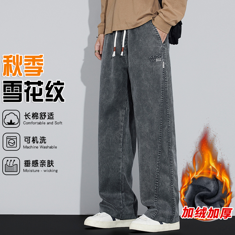 秋冬雪花纹垂感休闲裤显瘦百搭简约有型直筒裤免烫抗皱品质阔腿裤