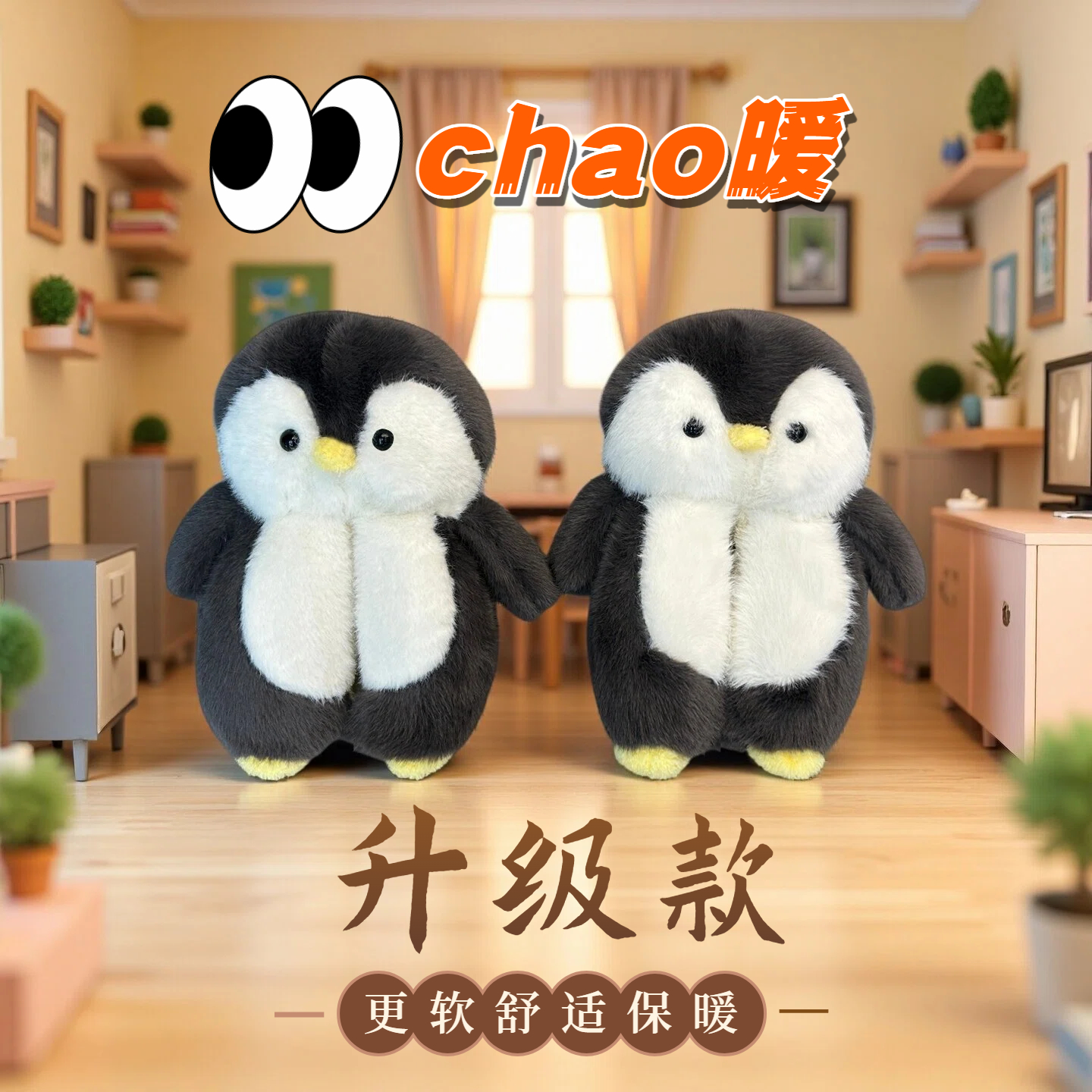 冬季新款韩版可爱企鹅公仔爆款家居室内户外保暖毛绒棉鞋少女拖鞋