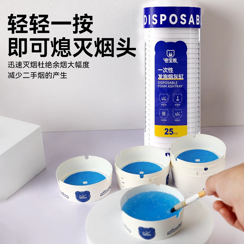 自带灭烟沙一次性发泡烟灰缸防飞灰防烟味办公室家用便携免洗烟灰