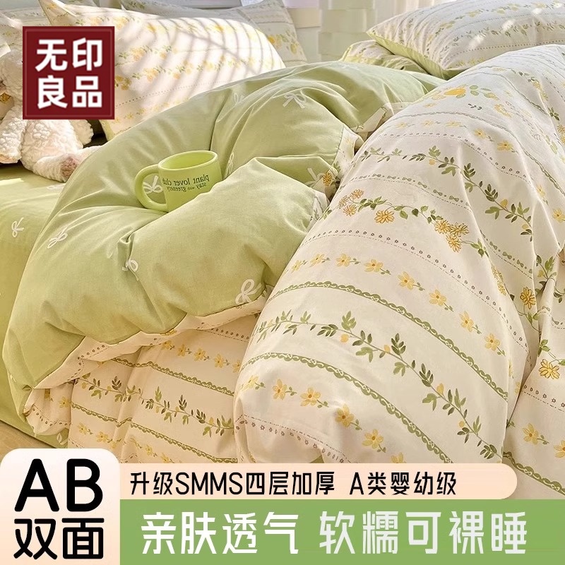 无印良品一次性床上用品四件套床单被罩旅行装住酒店旅游必备物品