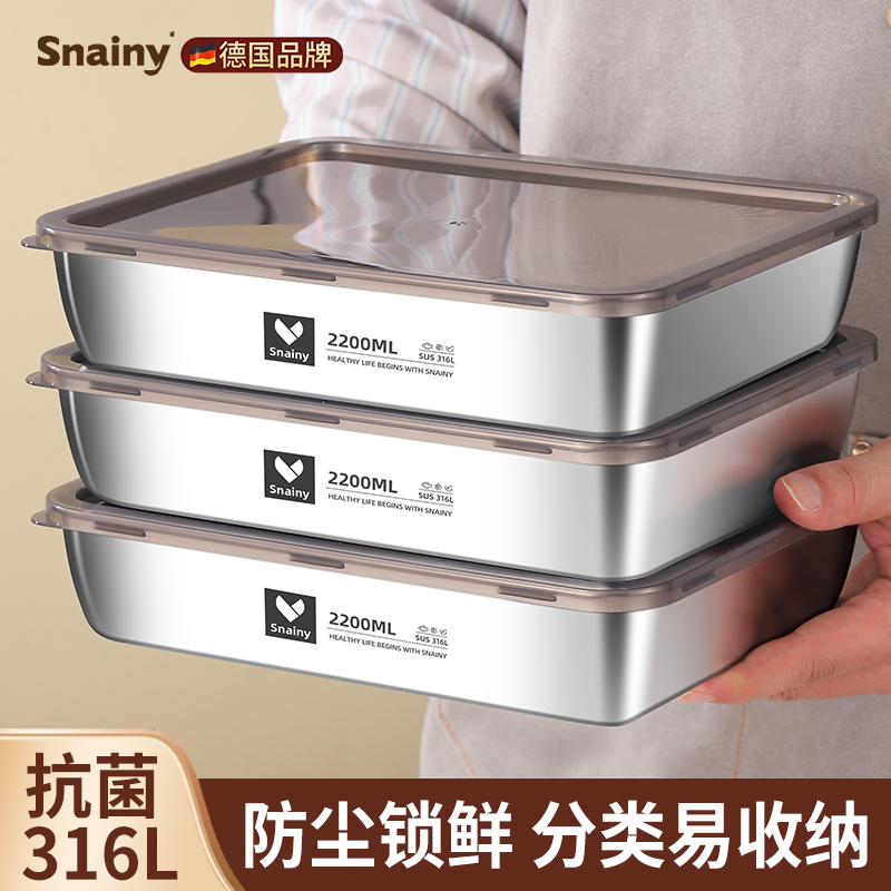 316不锈钢方盘食品级保鲜盒带盖长方形盘子备菜盘托盘加厚方盒子
