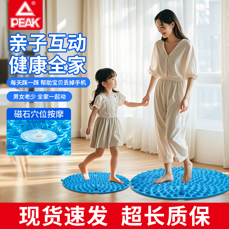 匹克指压板足底按摩垫慢跑暴汗燃脂居家锻炼加大加厚超慢跑指压板