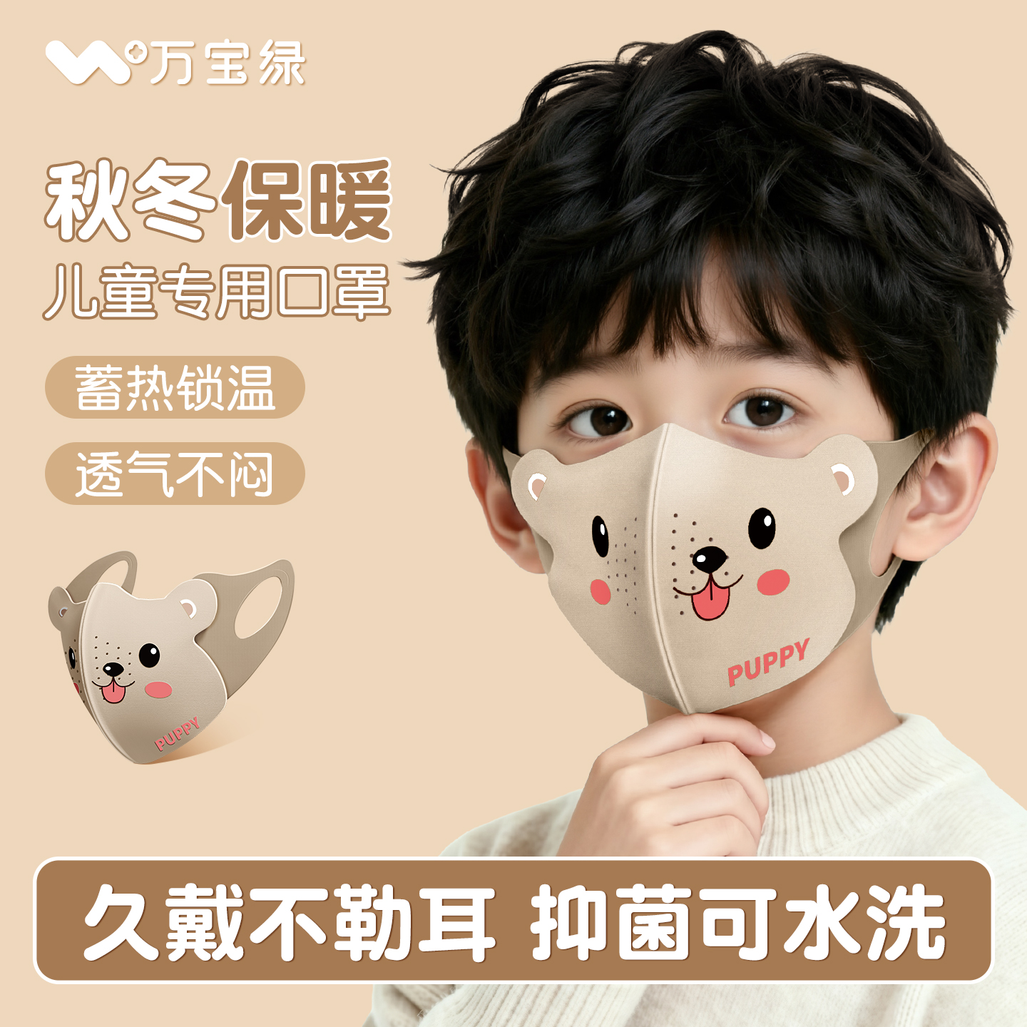 儿童保暖口罩0到3岁婴儿男宝宝秋冬季防风防寒透气可水洗专用面罩