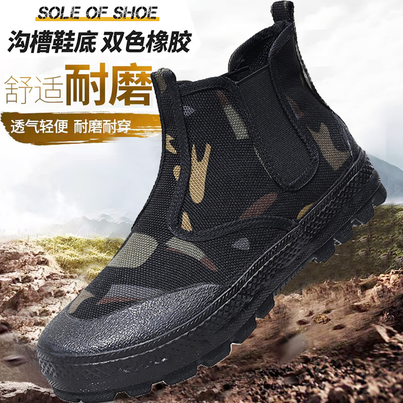 一脚蹬透气高帮户外鞋男女同款耐磨防滑迷彩工地工作鞋干活胶鞋