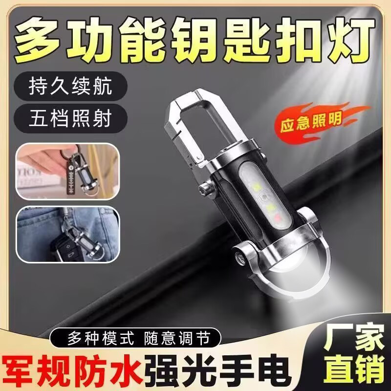 德国精工强光警报光手电筒超亮挂件手电筒强光工作2025新款手电筒