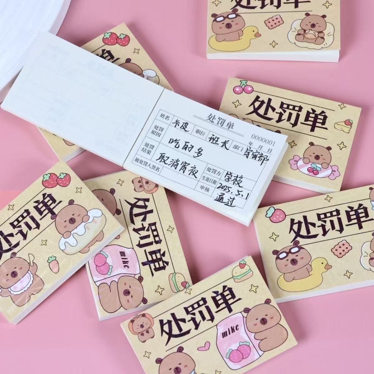 【喵喵】整蛊卡皮巴拉处罚单奖励单口袋本卡通便携记事驾车个人用品