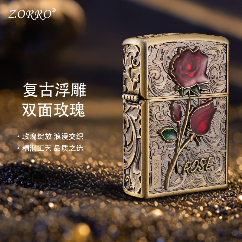 ZORRO佐罗防风打火机双面深雕玫瑰盔甲复古创意礼物男士