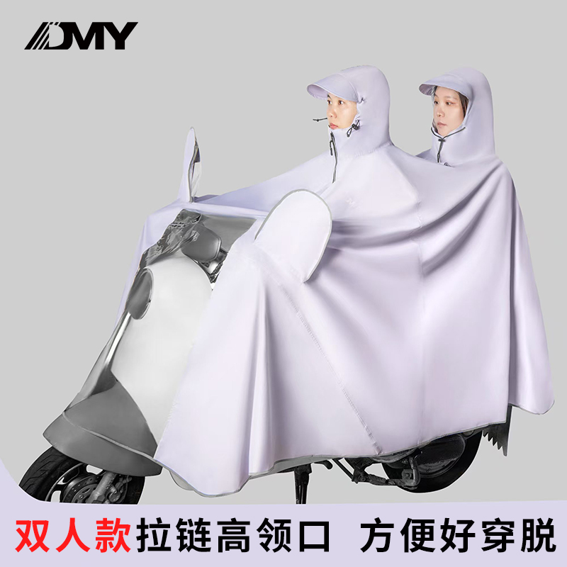 高领电动车摩托车雨衣加厚加大双人骑车长款全身防暴雨骑行雨披