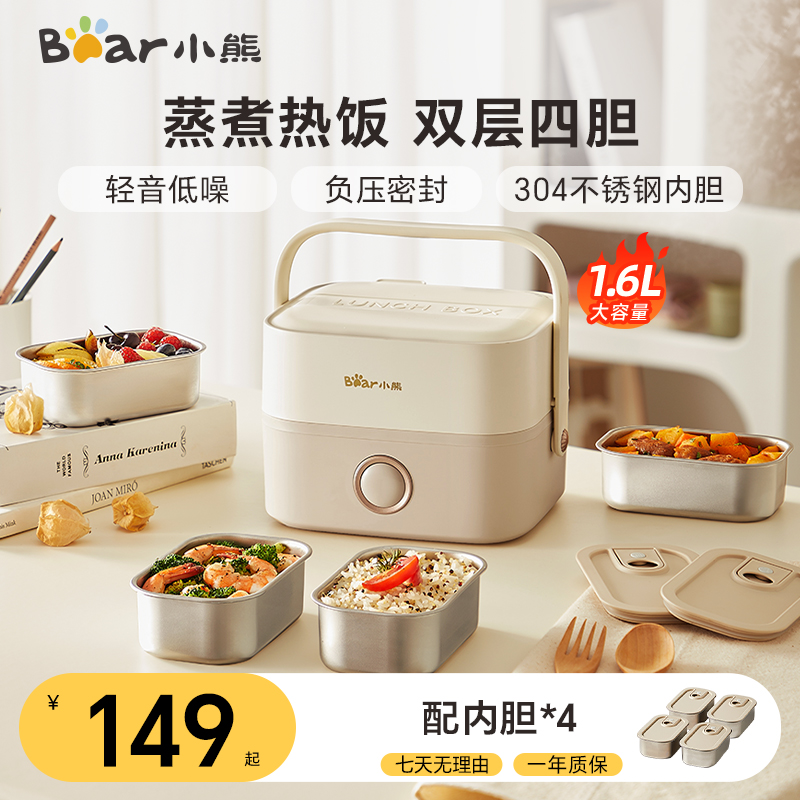 小熊电热饭盒可插电保温加热饭盒自热便当盒上班族蒸煮热饭菜神器