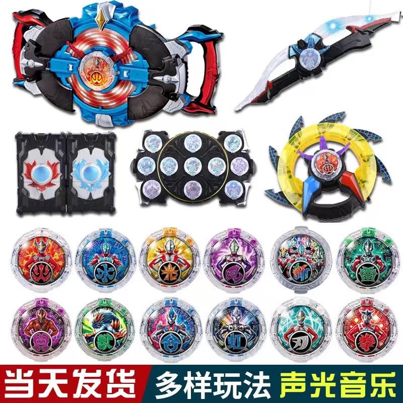 罗布水晶玩具回旋闪光头镖光轮布鲁罗索奥特变声器召唤器变玩具曼