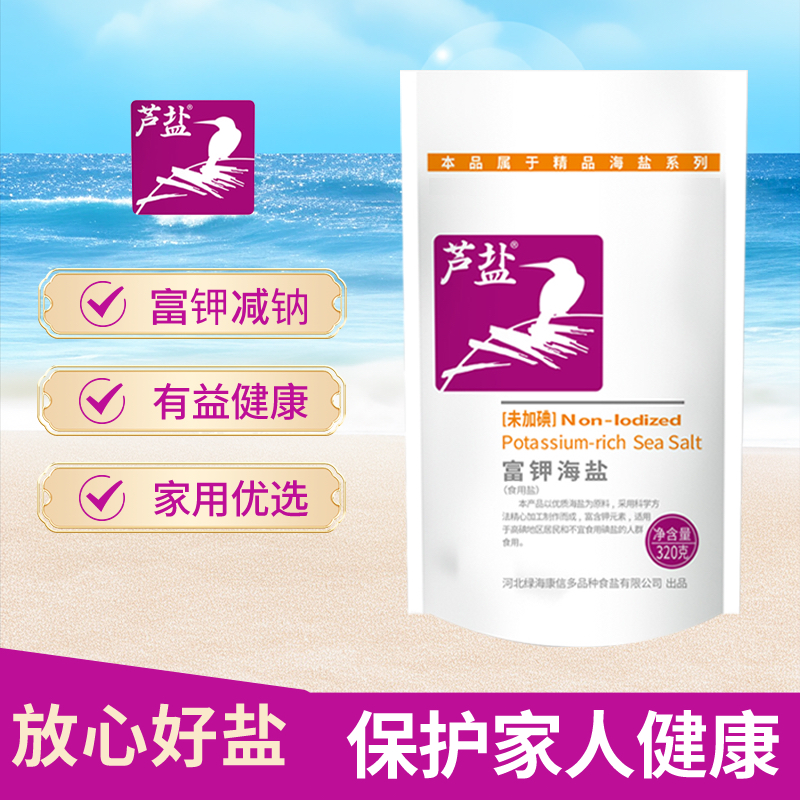 【拍1发8】富钾减钠盐 健康未加碘