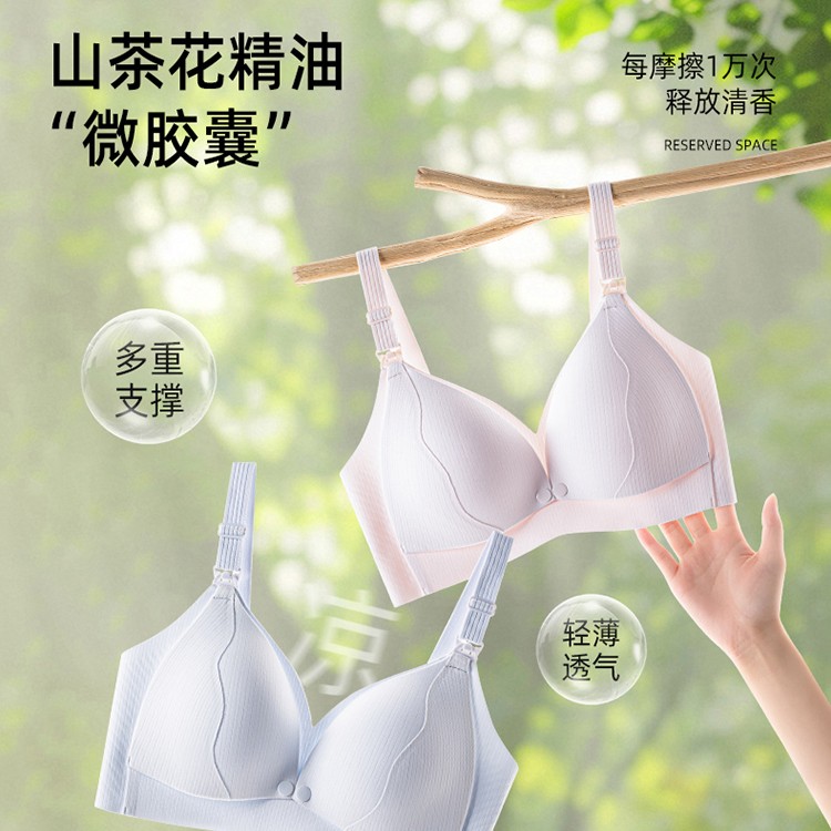 【新品山茶花】孕妇内衣哺乳内衣哺乳文胸