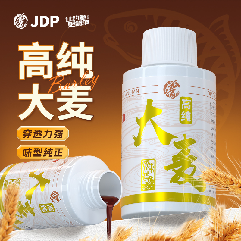 贾东普大麦添加剂鱼素鲫鱼鲤鱼草鱼鳊鱼钓鱼用具