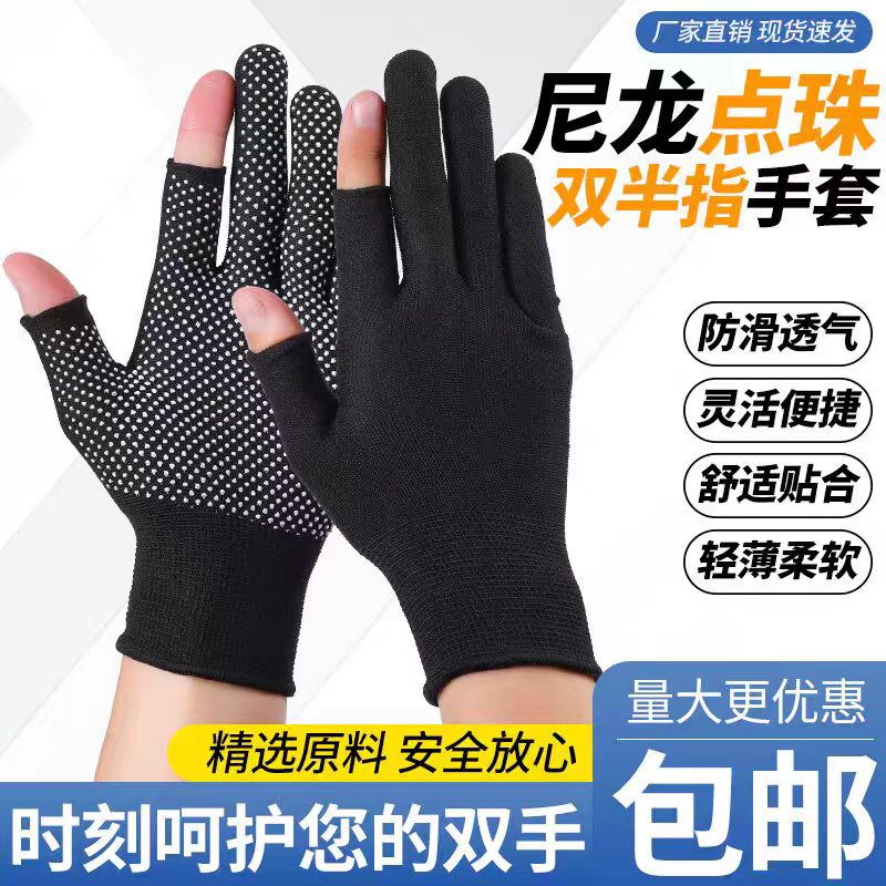 薄款劳保手套漏指耐磨钓鱼不沾饵快递开车触屏防滑防晒透气