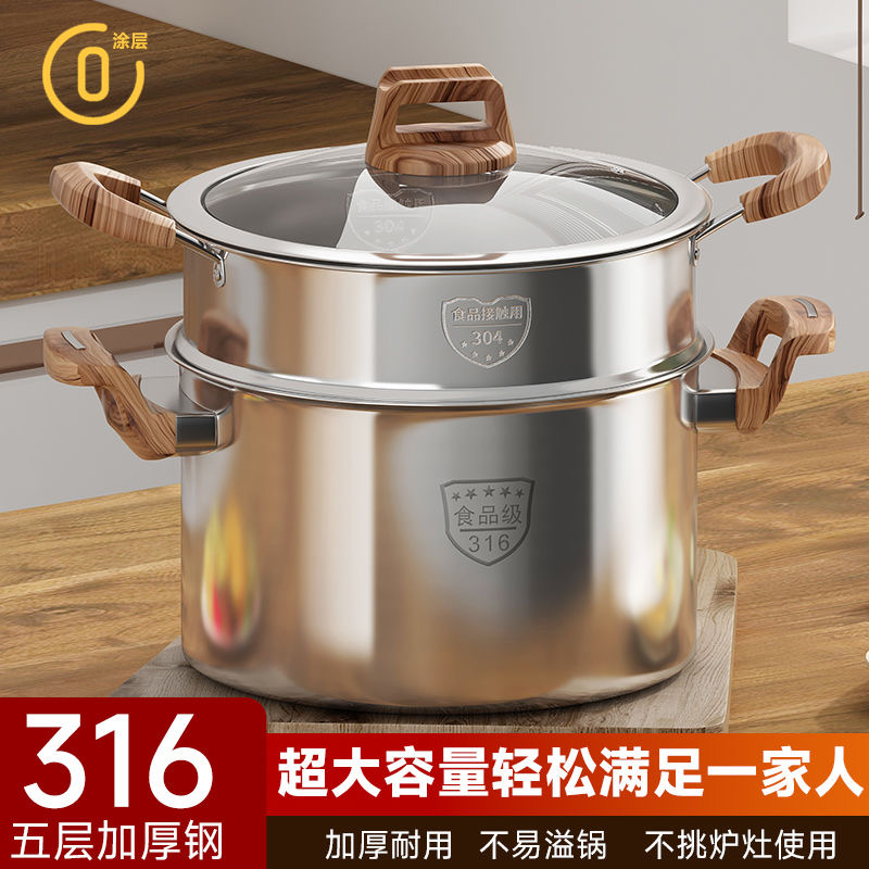 德国316不锈钢蒸锅汤锅家用煲汤锅煮粥加深大容量无涂层一体锅具
