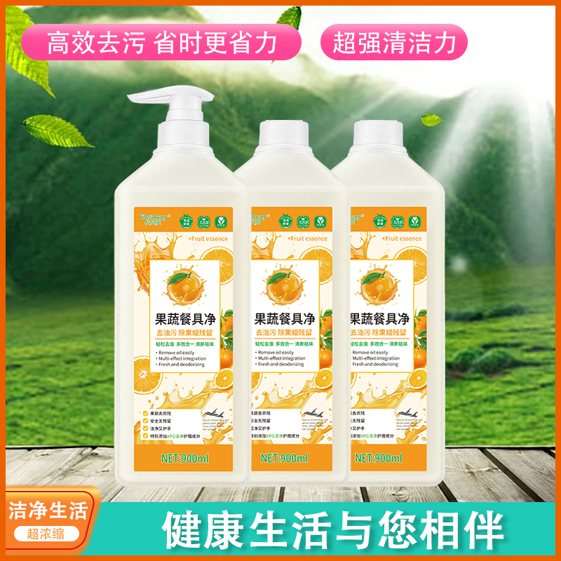 【到手3大瓶一个泵头】果蔬餐具净，洗洁精，去污家用浓缩厨房大桶