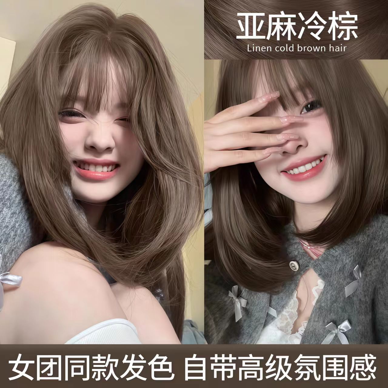 免漂亚麻冷棕色染发膏剂天然植物纯黑茶色okcss亚麻灰棕色染头膏