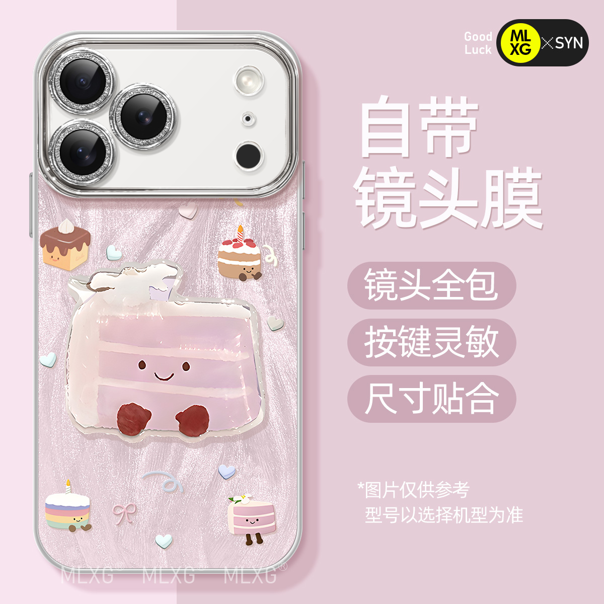 芋泥组合适用苹果17promax手机壳新款17pro大视窗17air羽纱壳高级