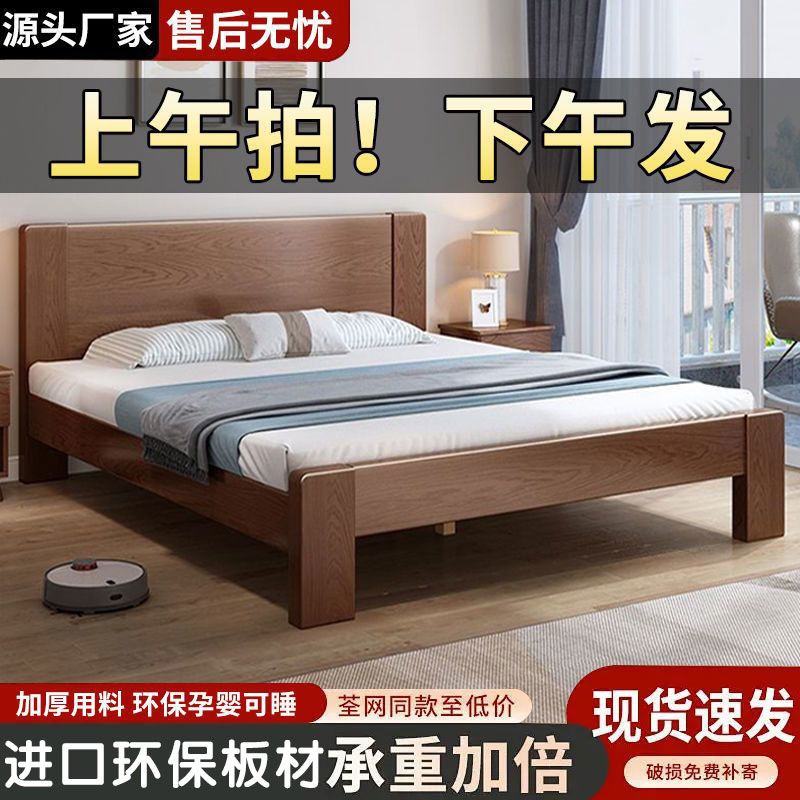 卧室实木床现代简约家用双人床1.8m大床经济型1.2m床储物床出租房