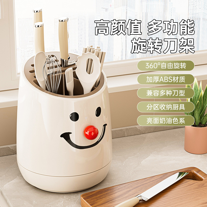 厨房置物架高颜值多功能360°旋转厨房家用桌面大容量刀架筷子筒