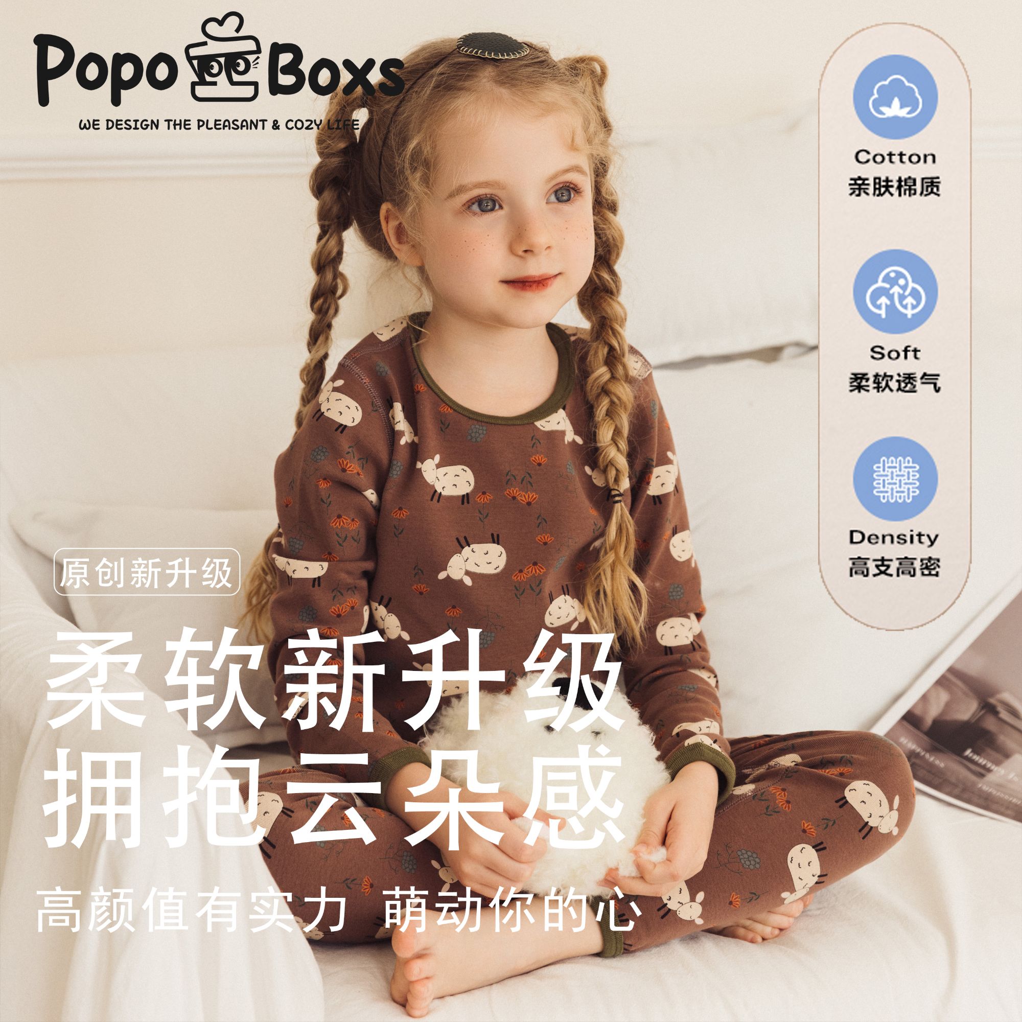 25新款popoboxs儿童秋冬家居服男女童修身长袖弹弹棉加裆秋衣秋裤