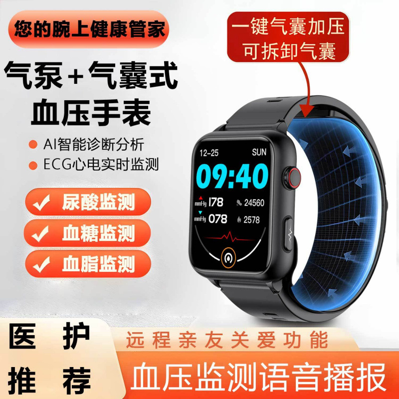 适用于华为/Huawei2025新款气泵式智能手表高精度血糖尿酸监测血